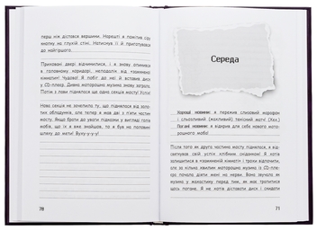 Бумажная книга «Вімпі Стів. Книга 7. Відьомський Майнкрафт!» - фото №6 - миниатюра