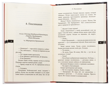 Паперова книга «Крах блакитної імперії», автор Леонід Данільчик - фото №6 - мініатюра