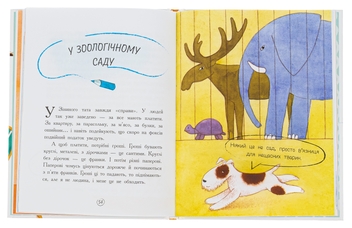 Бумажная книга «Щоденник фокса Міккі», автор Саша Черный - фото №6 - миниатюра