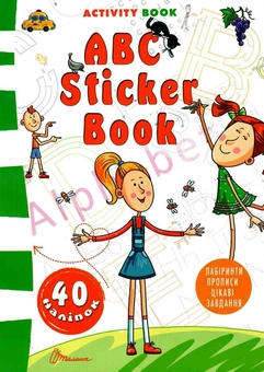 Бумажная книга «АВС Sticker Book», автор Виолетта Архипова-Дубро - фото №1 - миниатюра