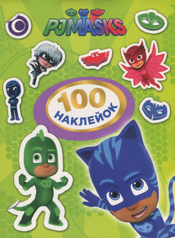 Бумажная книга «100 наклейок. PJ Masks (салатова)» - фото №1 - миниатюра