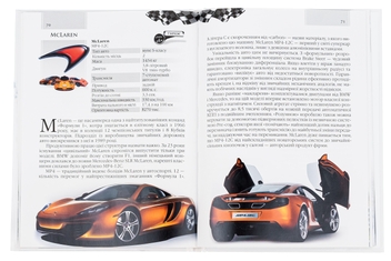 Бумажная книга «Автомобілі», автор Дмитрий Шаповалов - фото №8 - миниатюра