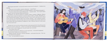 Бумажная книга «Залізницею додому», автор Марьяна Савка - фото №5 - миниатюра