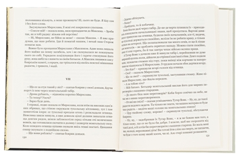 Бумажная книга «Захар Беркут», автор Иван Франко - фото №4 - миниатюра