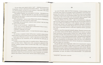 Бумажная книга «Захар Беркут», автор Иван Франко - фото №5 - миниатюра