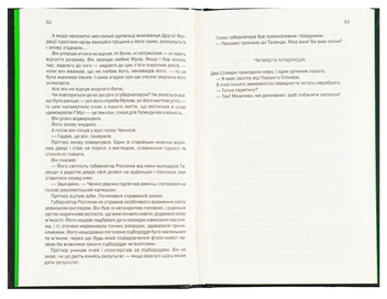 Бумажная книга «Друга Фундація. Книга 3», автор Айзек Азимов - фото №5 - миниатюра