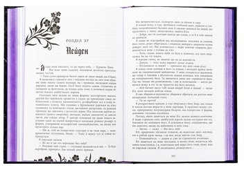 Бумажная книга «Безсила», автор Лорен Робертс - фото №6 - миниатюра