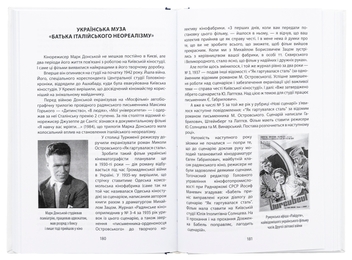 Бумажная книга «Коли кролик з’їв сценарій та інші епізоди з історії українського кіно», автор Станислав Цалик - фото №5 - миниатюра