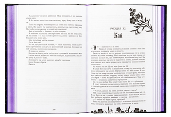 Бумажная книга «Безсила», автор Лорен Робертс - фото №5 - миниатюра