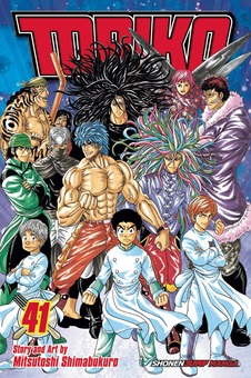 Паперова книга «Toriko. Volume 41», автор Міцутоші Шімабукуро - фото №1 - мініатюра
