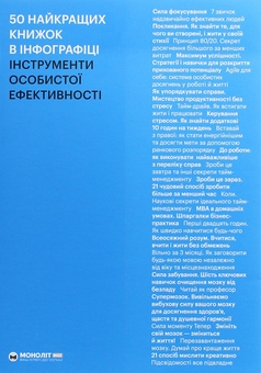 Бумажная книга «Комплект із двох збірників в інфографіці (комплект із 2 книг)» - фото №4 - миниатюра