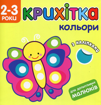 Бумажная книга «Крихітка (комплект із 8 книг)» - фото №4 - миниатюра