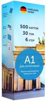 Бумажная книга «Німецька А1 (500) + Німецька А2 (500) (комплект із 2 наборів карток )» - фото №2 - миниатюра