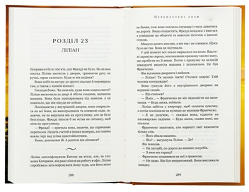 Бумажная книга «Переплетені лози», автор Джулианна Маклин - фото №6 - миниатюра