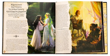 Бумажная книга «Артбук. Українська магічна академія» - фото №6 - миниатюра