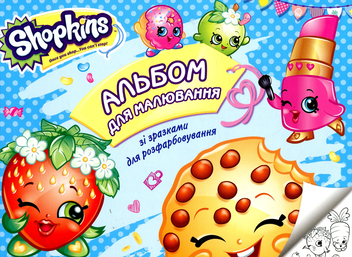  «Альбом для малювання із зразками для розмальовування Перо Shopkins блакитний», бренду Перо - фото №1 - мініатюра