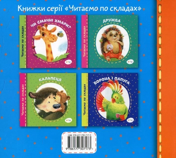 Паперова книга «Диво-літак» - фото №2 - мініатюра