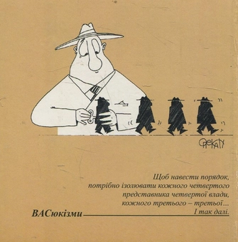 Бумажная книга «Стрибки з драбини», автор Василий Простопчук - фото №2 - миниатюра