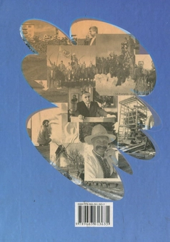 Паперова книга «Рокині - Рукині. Руки, що творять» - фото №2 - мініатюра