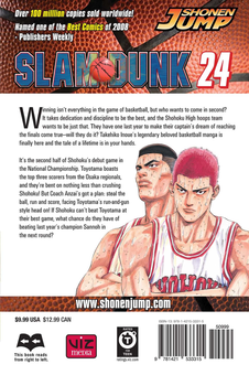 Паперова книга «Slam Dunk. Volume 24», автор Такехiко Iноуe - фото №2 - мініатюра
