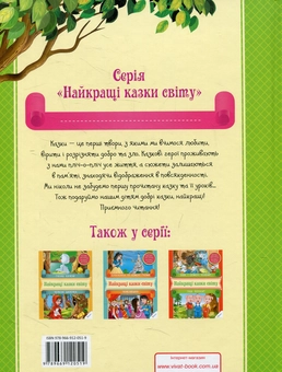 Бумажная книга «Солодкий будиночок. Пiноккiо» - фото №2 - миниатюра