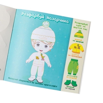  «Набір для творчості Ranok Creative Мій перший дизайн-проєкт "Одягни ляльку" (хлопчик) (10100620У)», бренда Ranok-Creative - фото №13 - миниатюра