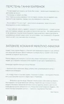 Бумажная книга «10-ти томник Івана Корсака. Збірка», автор Иван Корсак - фото №13 - миниатюра