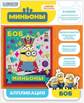Паперова книга «Комплект Творчість з улюбленими героями. 100 наклейок. SpongeBob SquarePants + 3 аплікації» - фото №2 - мініатюра