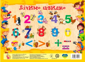  «Набор для творчества TM Jumbi Лічимо швидко 25х15 см (9789669754165)», бренда TM Jumbi - фото №1 - миниатюра