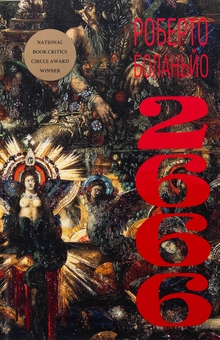 Паперова книга «2666», автор Роберто Боланьо - фото №1 - мініатюра
