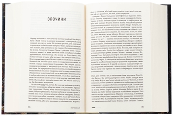 Паперова книга «2666», автор Роберто Боланьо - фото №5 - мініатюра