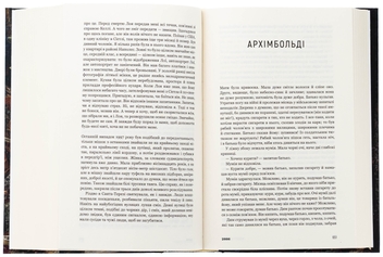 Паперова книга «2666», автор Роберто Боланьо - фото №6 - мініатюра