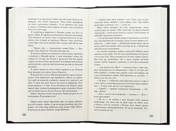 Бумажная книга «Мітка. Книга 1», автор Вероника Рот - фото №6 - миниатюра