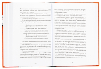 Бумажная книга «Історик», автор Элизабет Костова - фото №5 - миниатюра