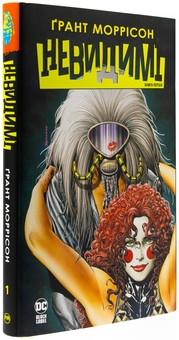 Бумажная книга «Невидимі. Книга перша», автор Грант Моррисон - фото №4 - миниатюра