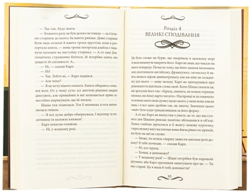 Бумажная книга «Книгоходець», автор Карстен Хенн - фото №5 - миниатюра