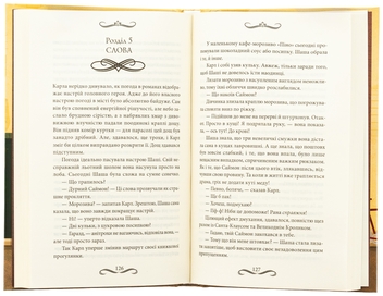 Бумажная книга «Книгоходець», автор Карстен Хенн - фото №6 - миниатюра