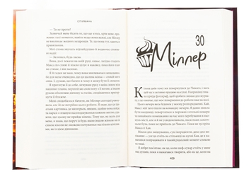 Бумажная книга «Місто вітрів. Книга 3. Спіймана», автор Лиз Томфорд - фото №6 - миниатюра