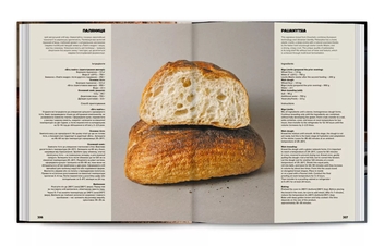 Паперова книга «Baking Bread / Випікання крафтового хліба в Україні», авторів Люсія Бондар, Юлія Аврора Огородник - фото №15 - мініатюра