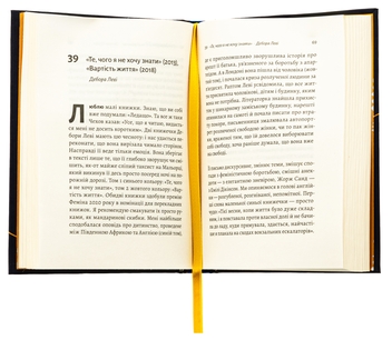 Бумажная книга «Бібліотека Судного дня. 50 книжок: без цензури про справжнє», автор Фредерик Бегбедер - фото №5 - миниатюра