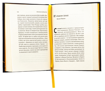 Бумажная книга «Бібліотека Судного дня. 50 книжок: без цензури про справжнє», автор Фредерик Бегбедер - фото №6 - миниатюра