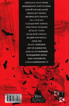 Паперова книга «Вбивство на вулиці», авторів Світлана Тараторіна, Володимир Компанієць, Сергій Рибницький - фото №2 - мініатюра