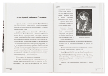 Бумажная книга «10 розмов про історію України та світу», авторов Даниил Яневский, Александр Красовицкий - фото №5 - миниатюра