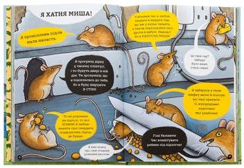 Бумажная книга «неПогані тварини», автор Софи Корриган - фото №6 - миниатюра