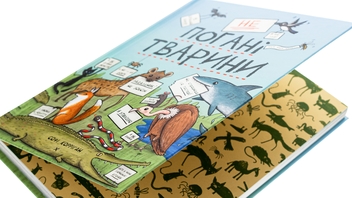Бумажная книга «неПогані тварини», автор Софи Корриган - фото №4 - миниатюра