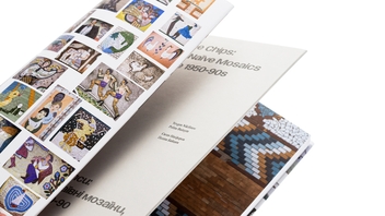 Бумажная книга «Чипси: Українські наївні мозаїки, 1950–90 / The Chips: Ukrainian Naїve Mosaics of the 1950-90s», авторов Полина Байцим, Евгений Никифоров - фото №5 - миниатюра