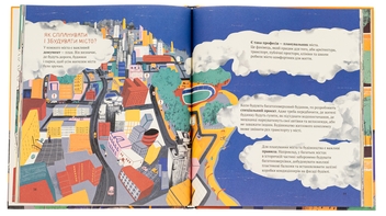 Бумажная книга «У міста є я. Доповнене видання», автор Ирина Озимок - фото №6 - миниатюра