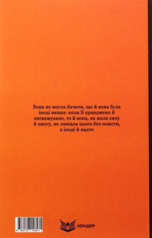 Паперова книга «Каторжна. Вибрані твори», автор Борис Грінченко - фото №2 - мініатюра
