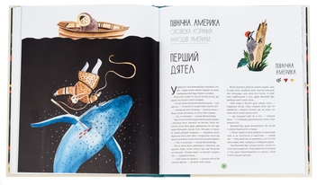 Паперова книга «У світі оповідок про тварин. 50 казок, міфів і легенд», автор Анжела Макаллістер - фото №6 - мініатюра