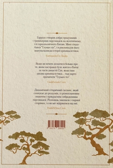 Паперова книга «Тлумач тіл», автор Антоніо Гаррідо - фото №2 - мініатюра